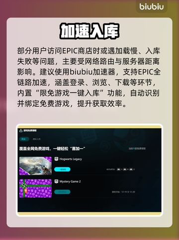🎮霍格沃兹之遗免费领！截图3