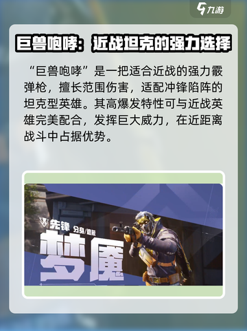 天启行动🔥武器大全！游戏玩家必看👇截图2