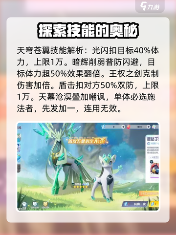 奥拉星2专属技能大揭秘🔥玩家必看💥截图2