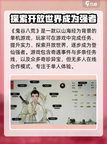 鬼谷八荒🔥单机变联机？手游特色大起底！截图2