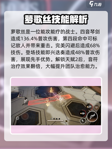 黑色信标🔥萝歌丝技能效果全揭秘！💎截图3
