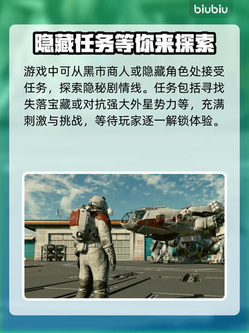 原神✨：星空黑市位置曝光，功能全面解析！截图4