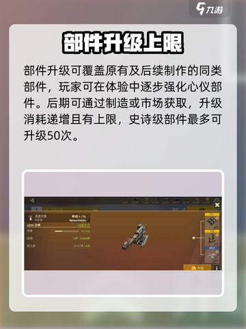 🔥《创世战车》神级升级攻略💥截图4