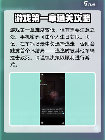 寄忆起源攻略介绍截图2