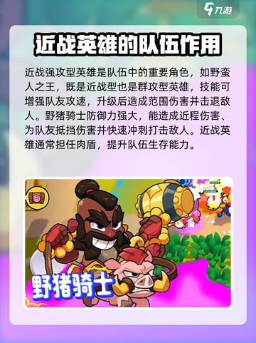 爆裂小队角色介绍介绍截图5