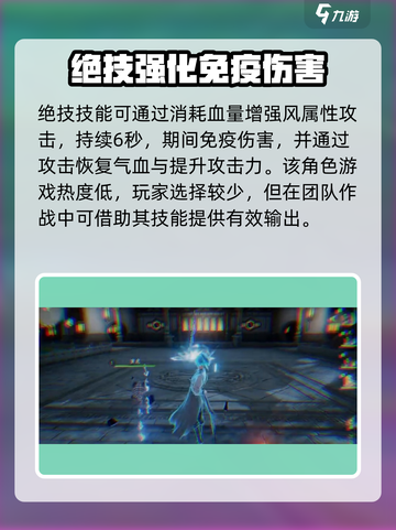 仙剑世界谢沧行技能怎么样介绍截图4