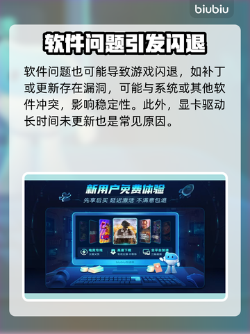 💥对马岛之魂闪退？一招解决！🎮截图4