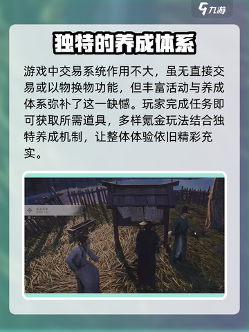 燕云十六声交易系统有开放吗介绍截图3