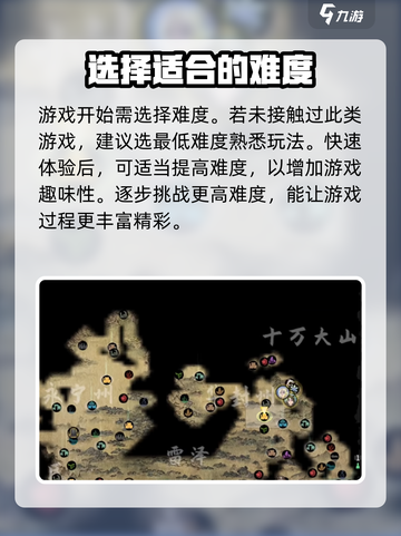 鬼谷八荒安卓版下载地址介绍截图4