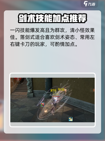 剑灵怀旧服灵剑士技能搭配攻略介绍截图4
