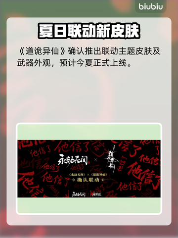 永劫无间大更新🔥7月9日新内容速览💥截图10