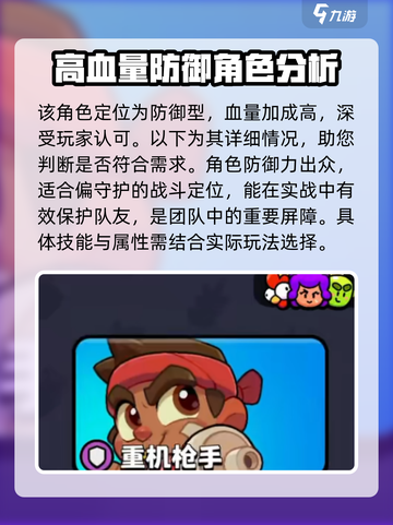 爆裂小队🔥重机枪手超强攻略来啦！截图3