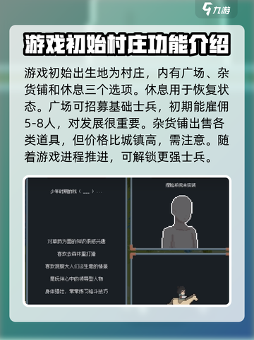 罗德里游戏玩法攻略分享介绍截图4