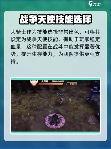 物质与魔法🔥凤凰升级打法全攻略🌟截图4