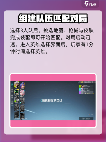 高能英雄🔥三排匹配排位设置全揭秘！💥截图4