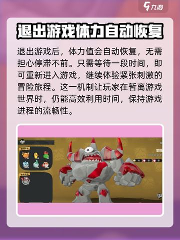 洛克王国手游体力怎么升级介绍截图3