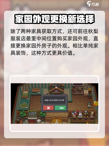元气骑士前传：家具获取大揭秘！🎁截图4