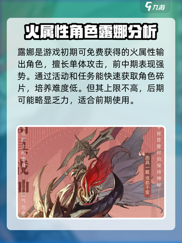 不朽家族角色选择有哪些介绍截图2