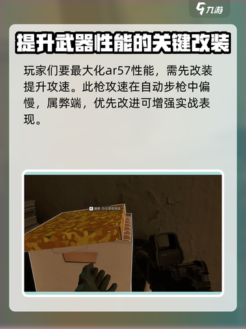 三角洲行动ar57怎么样介绍截图3