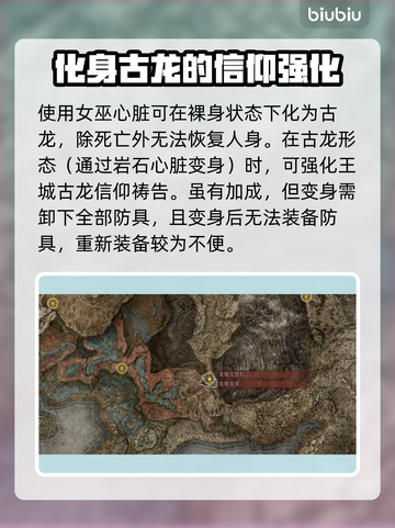 艾尔登法环🔥快速获取女巫心脏攻略✨截图3