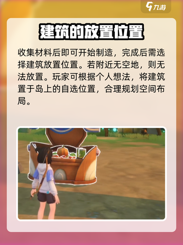 酷比大陆基建玩法介绍介绍截图4