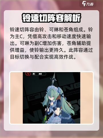 绝区零代理人配队有哪些介绍截图6