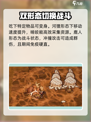 饥荒联机版伍迪三种形态什么样介绍截图4