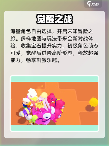 💥爆裂小队上线时间曝光！⚡截图3