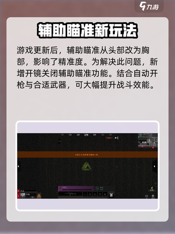 🎮萤火突击辅助瞄准攻略！轻松制霸战场🔥截图4