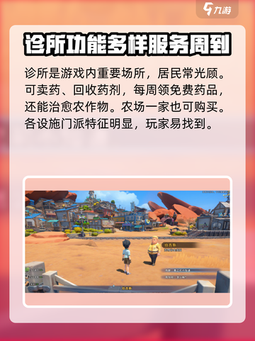 《沙石镇时光》岗哨修建全解析🔥游戏必备攻略！截图4