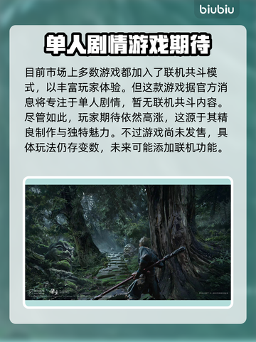黑神话悟空联机玩法🔥超详细教程来啦！截图3