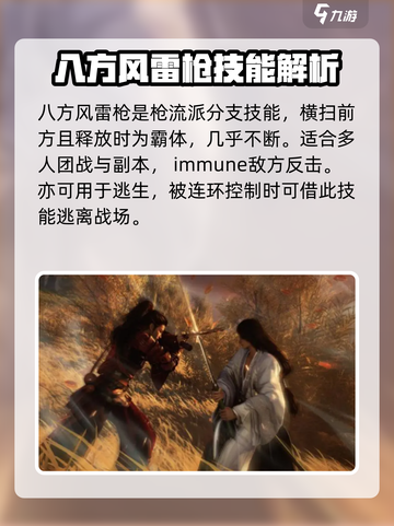 燕云十六声🔥最强技能大起底！你绝对想不到⚡截图2