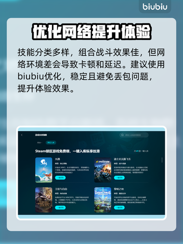 星辰变掉线卡顿？❌加速器神器来救星✨截图3