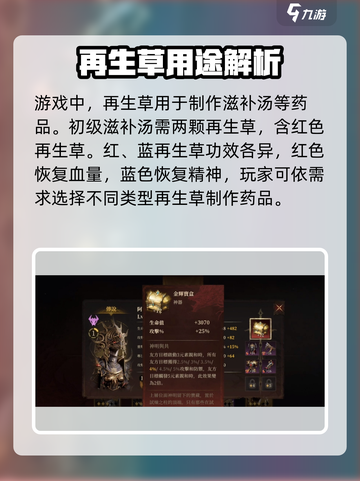 魔兽世界🔥龙息神寂再生草获取秘籍✨截图3