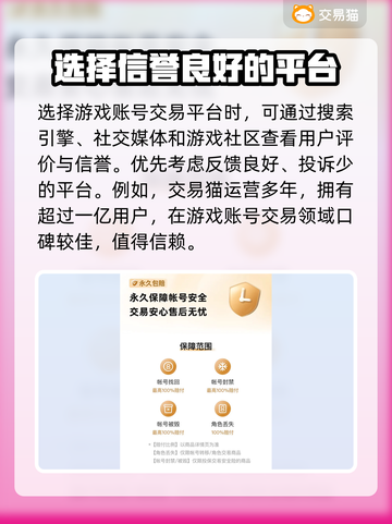 光遇账号交易平台推荐，避免踩坑看这里！👇🎮截图3
