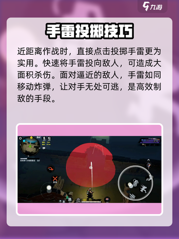 和平精英：代号撤离手雷用法大曝光💥截图3