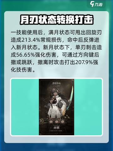 黑色信标黑皮角色是谁介绍截图4