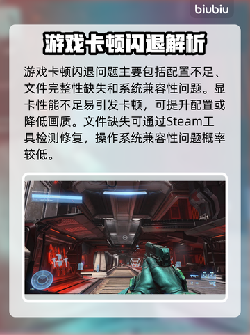🎮《光环》掉帧闪退？玩家崩溃！截图6