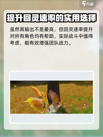 仙剑世界飞岩鼠🔥超强详细介绍来啦！截图4