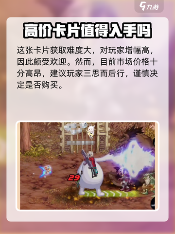 dnf手游火属性卡片有哪些介绍截图4