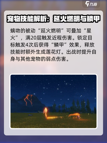 妄想山海螭吻🔥超强输出宠，你知道吗？截图4