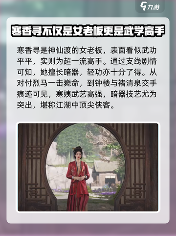 燕云十六声人物介绍介绍截图4