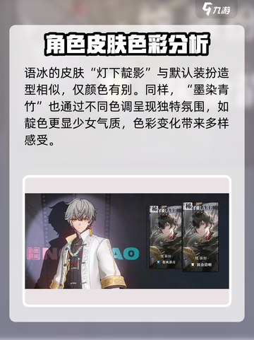 归龙潮🔥全皮肤角色大揭秘！💎截图2
