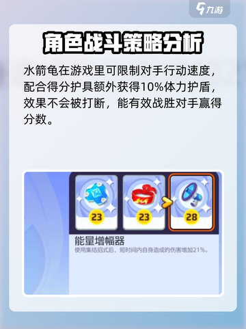 宝可梦大集结：水箭龟装备推荐🔥轻松上分！截图3