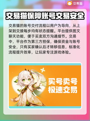燕云十六声账号交易🔥平台推荐📌安全靠谱不被骗！截图4