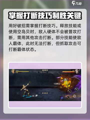 航海王壮志雄心破招怎么打介绍截图4