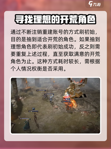 龙息神寂刷初始怎么刷介绍截图3