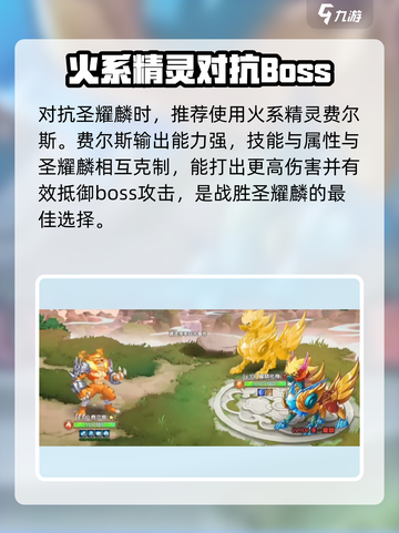 西普大陆手游圣耀麟打法介绍介绍截图4
