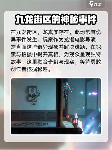 归龙潮在哪里能玩到介绍截图3