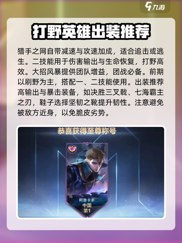 决胜巅峰！阿鲁卡多🔥玩法全揭秘💥截图3